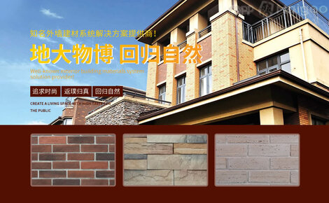 奧靈格OLINGEN 建筑裝飾材料的創(chuàng)新領(lǐng)導(dǎo)者